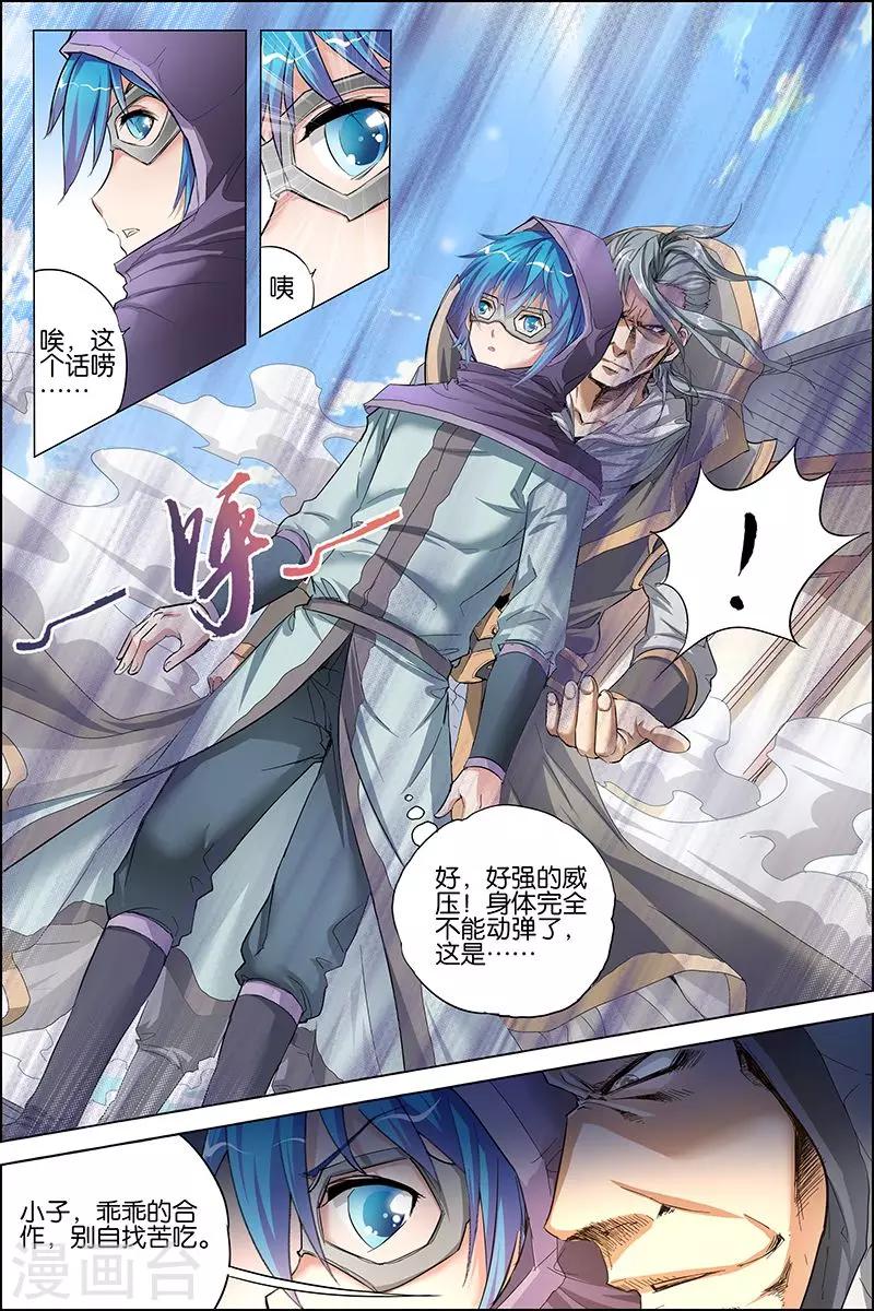 第26话 被抓19