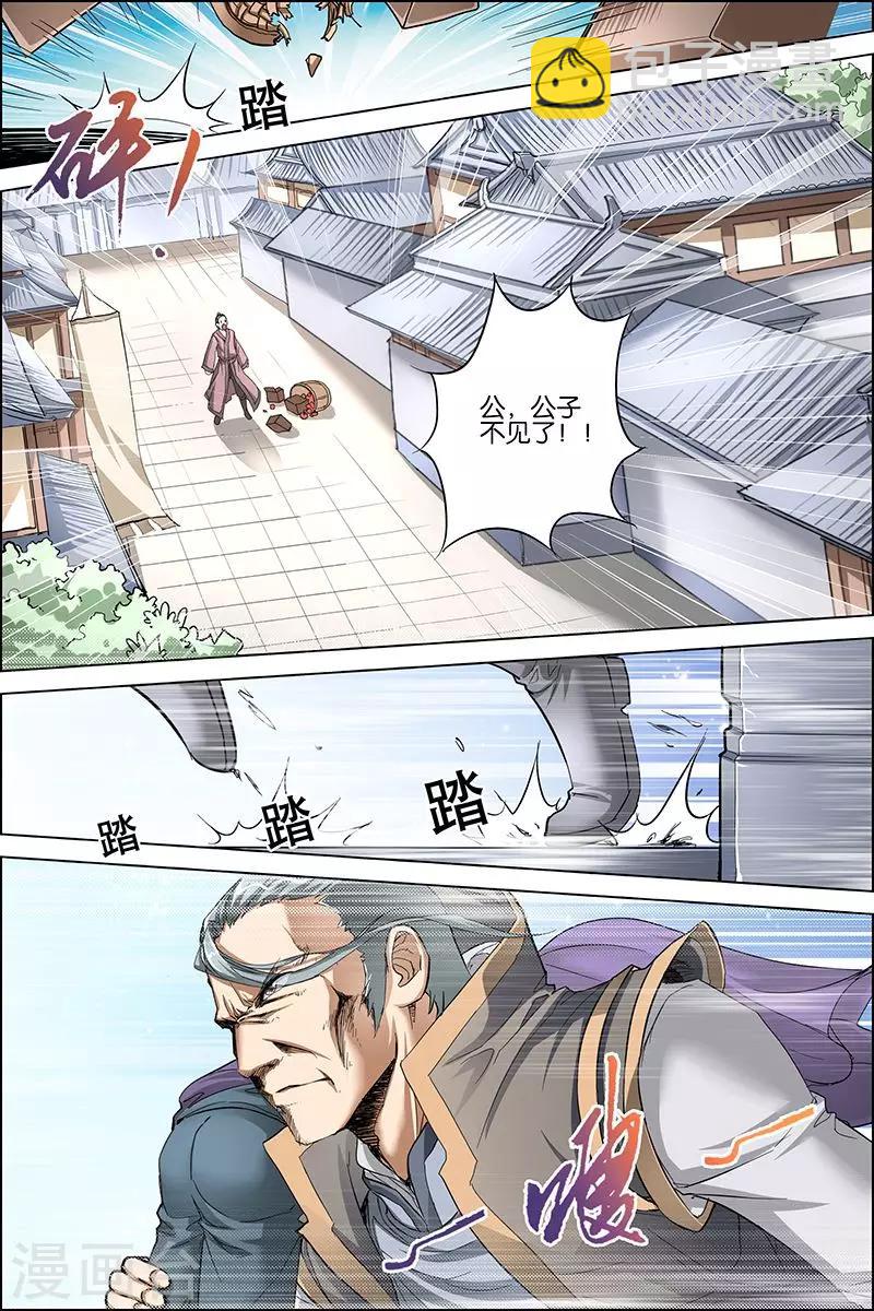 第26话 被抓20