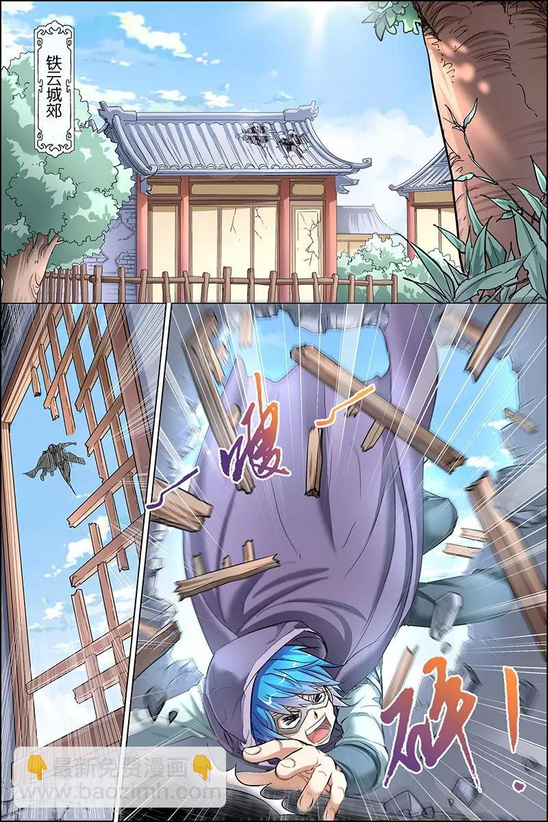 第26话 被抓22