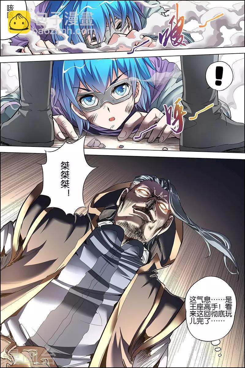 第26话 被抓23