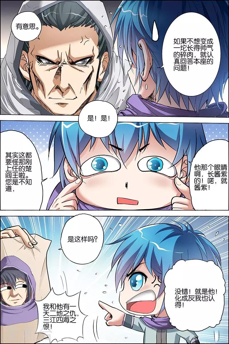 第26话 被抓26