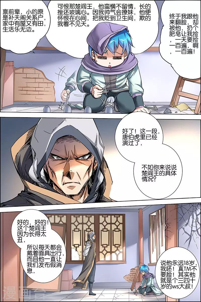 第26话 被抓27