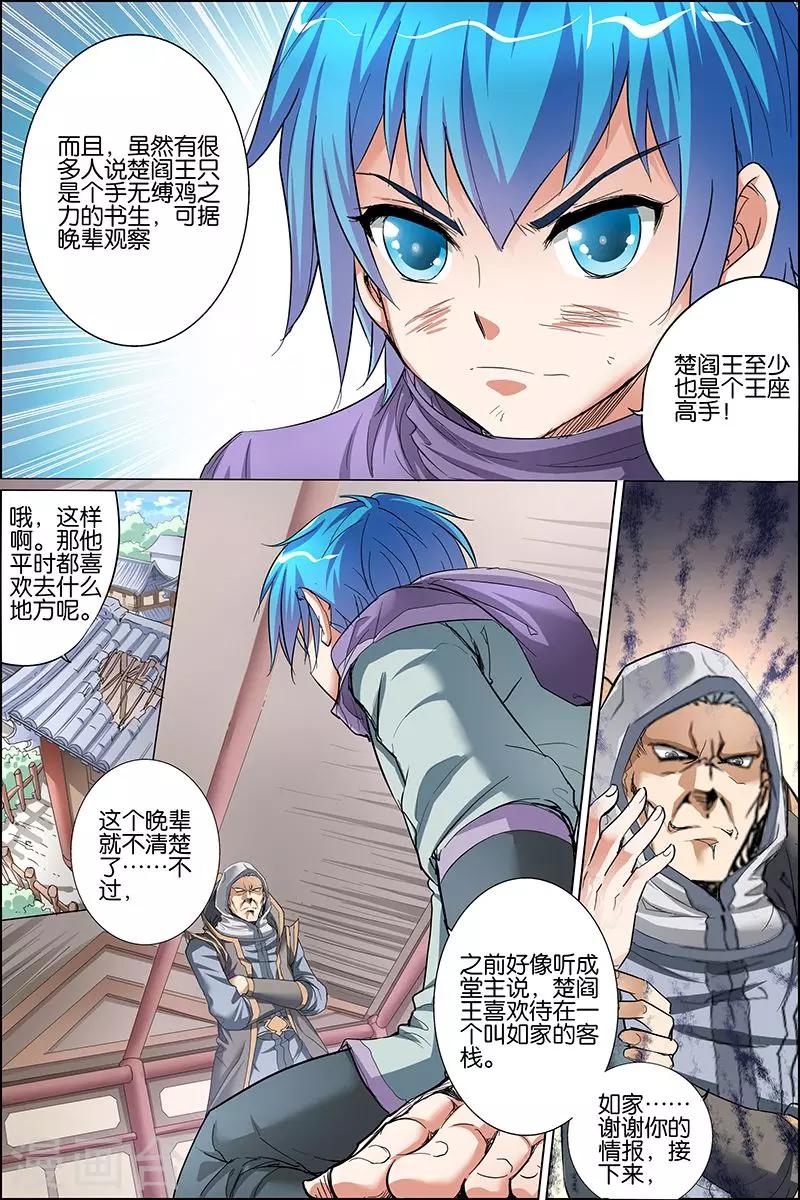 第26话 被抓28