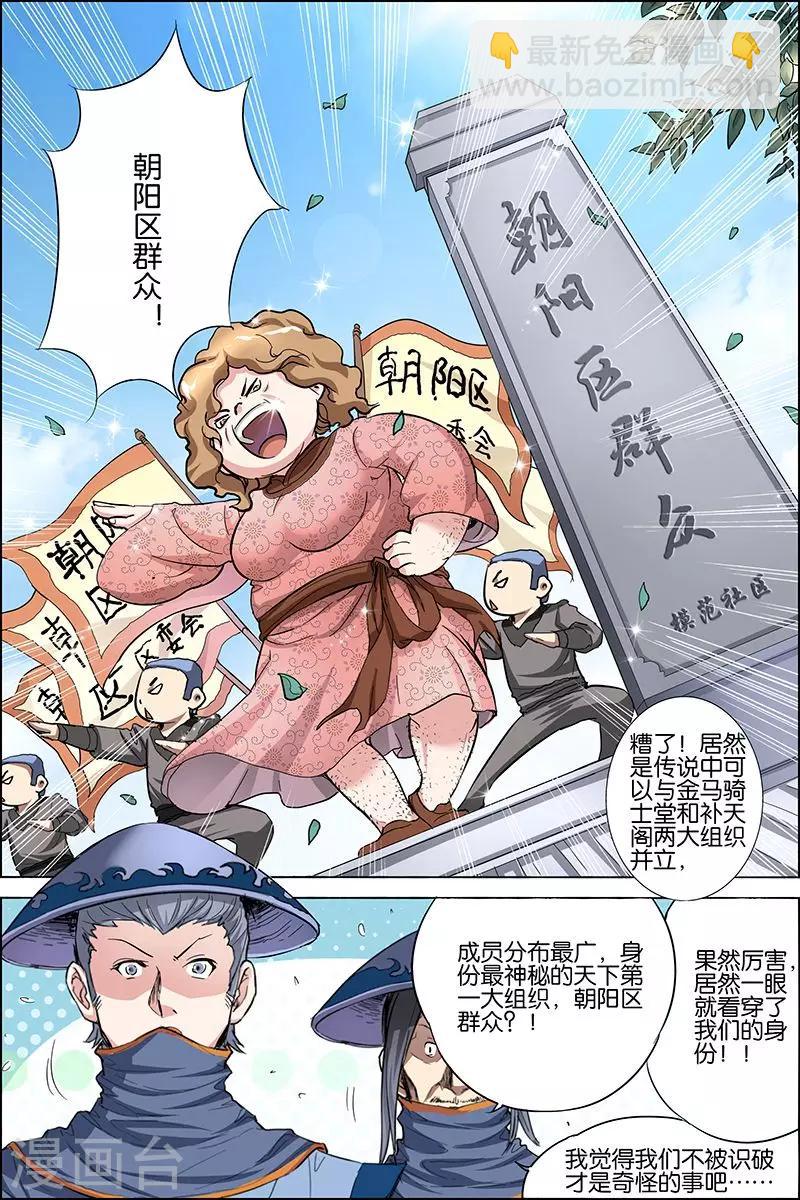 第26话 被抓4