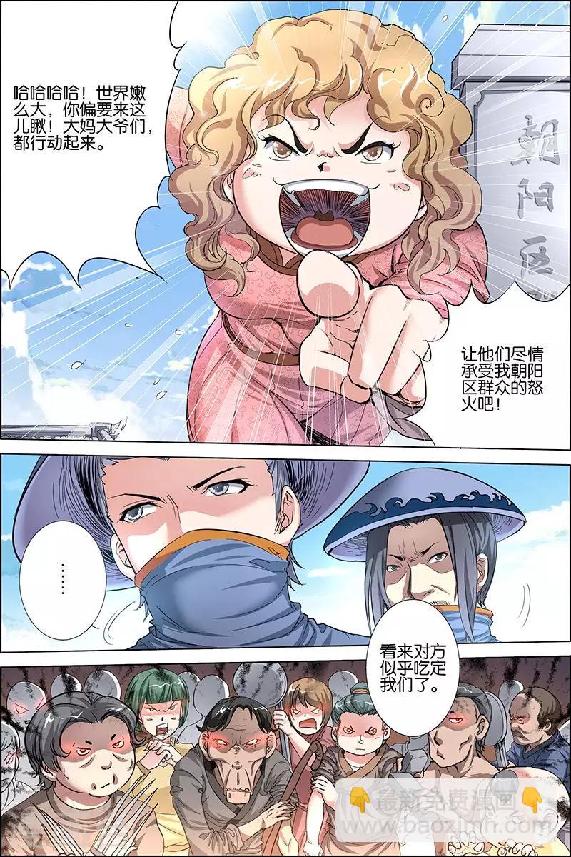 第26话 被抓5