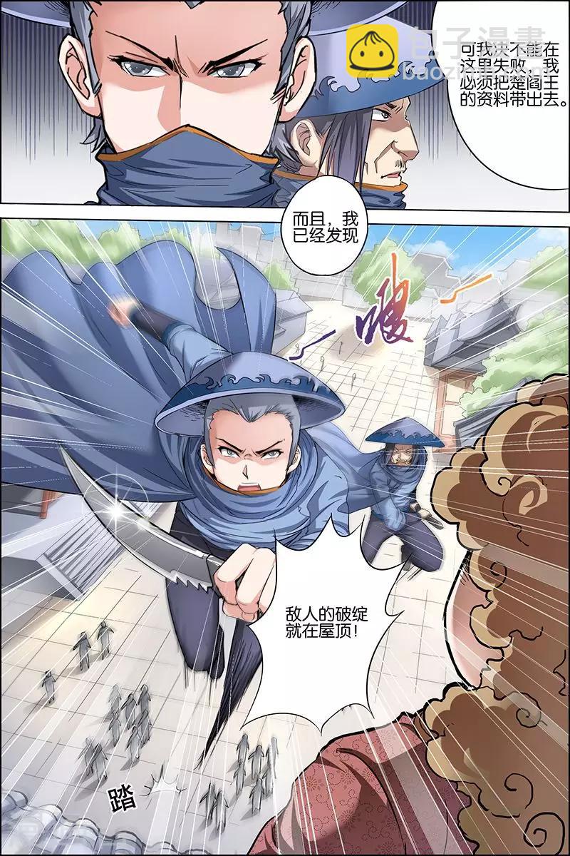 第26话 被抓6