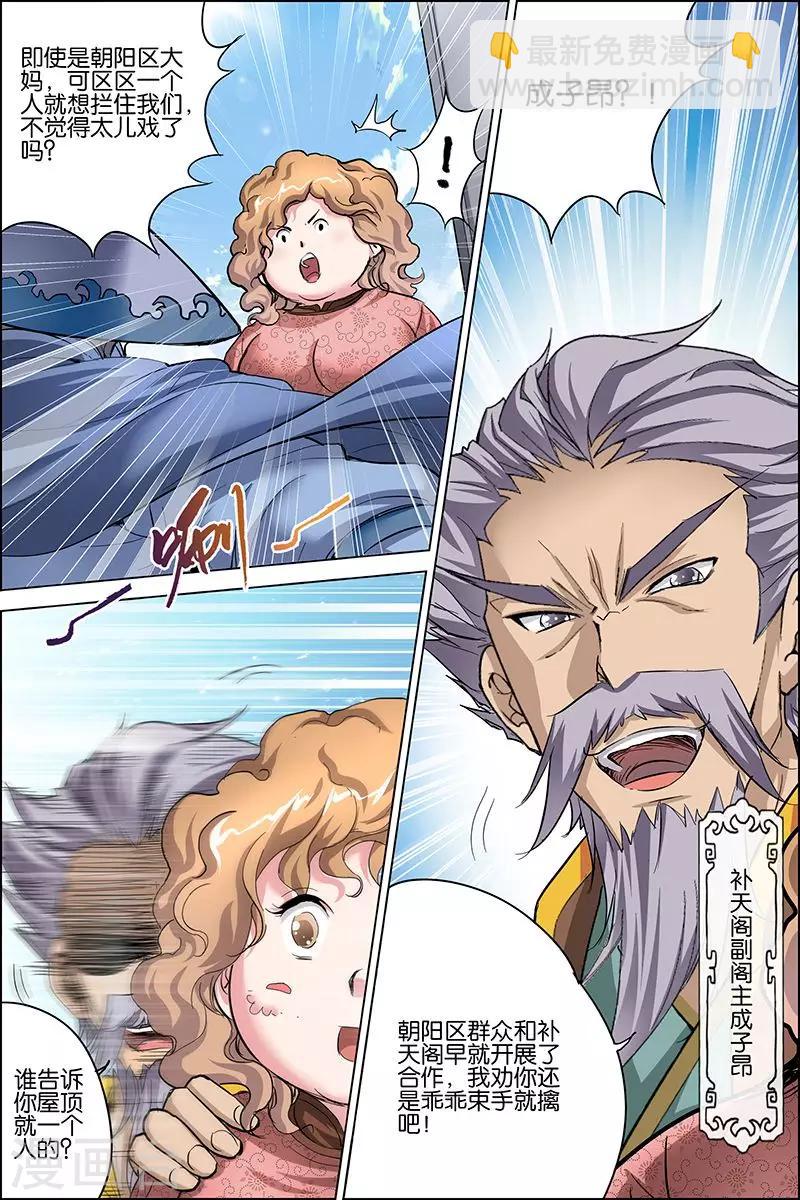 第26话 被抓7