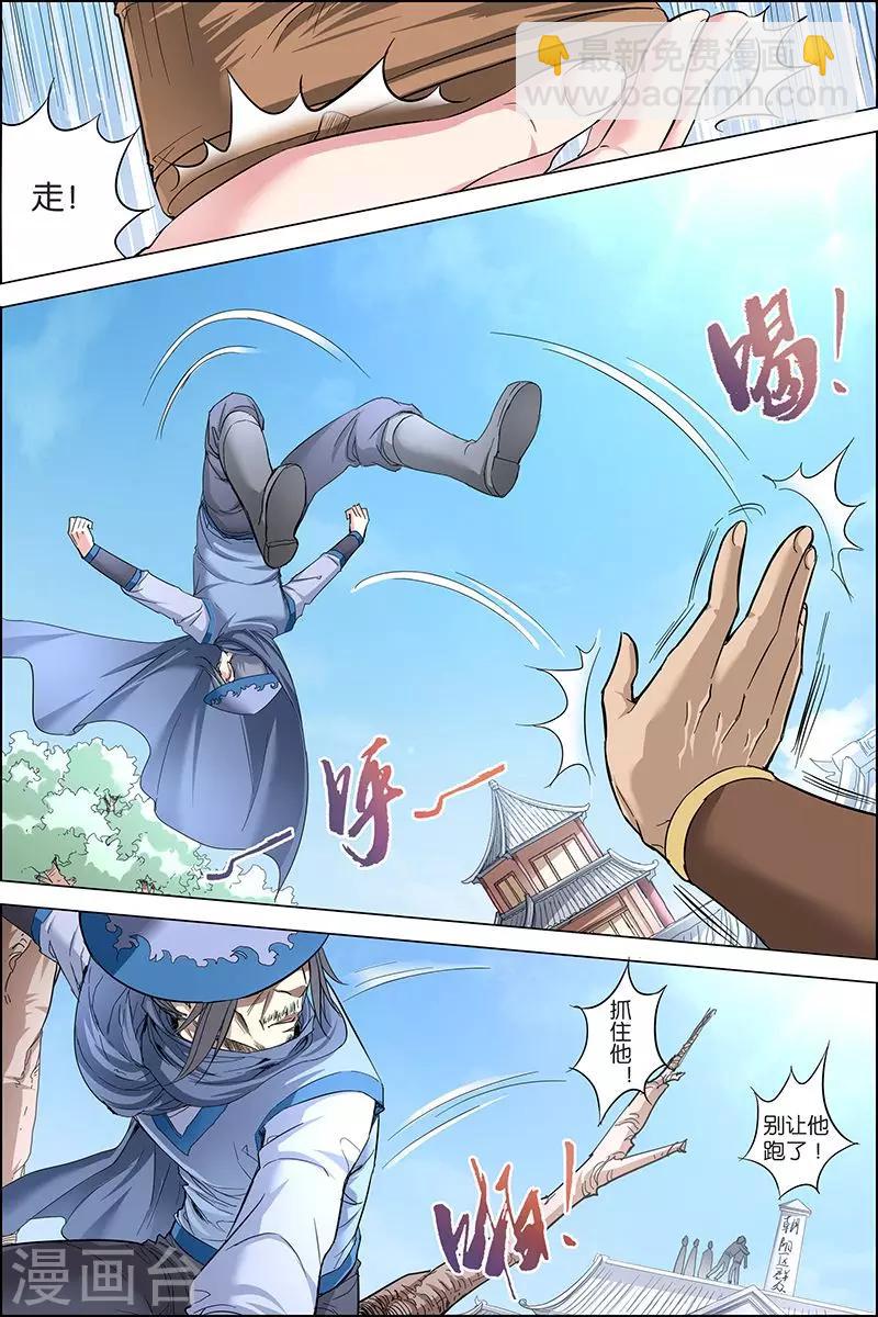 第26话 被抓9