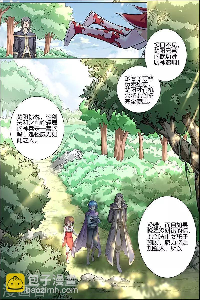 第29话 第五轻柔的推测10