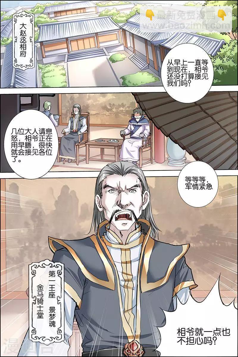 第29话 第五轻柔的推测13