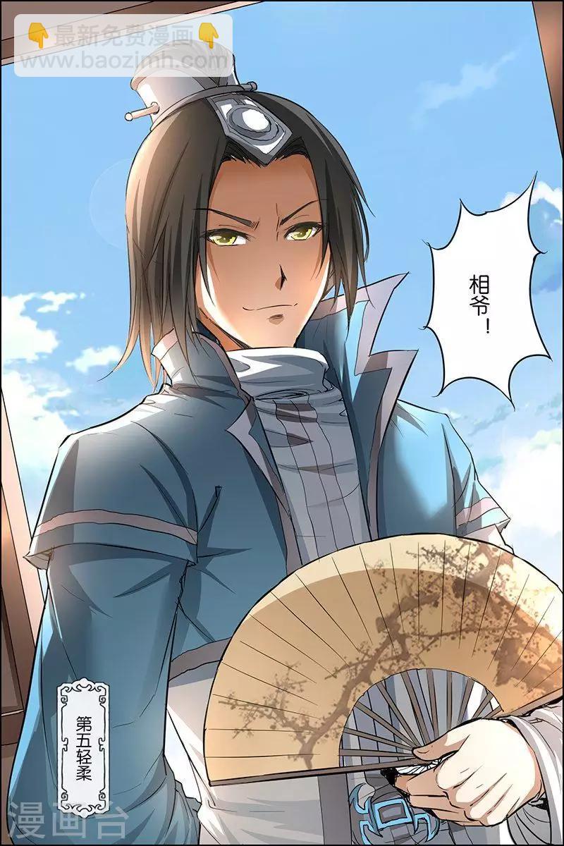 第29话 第五轻柔的推测15