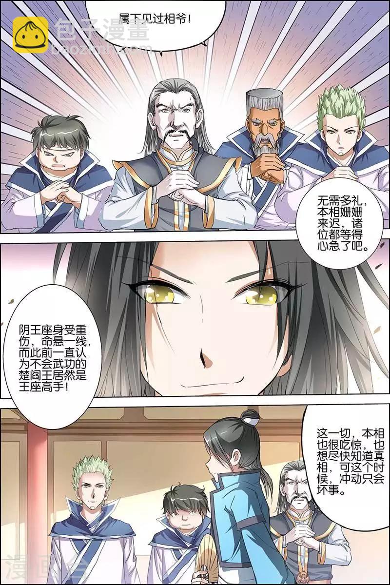 第29话 第五轻柔的推测16
