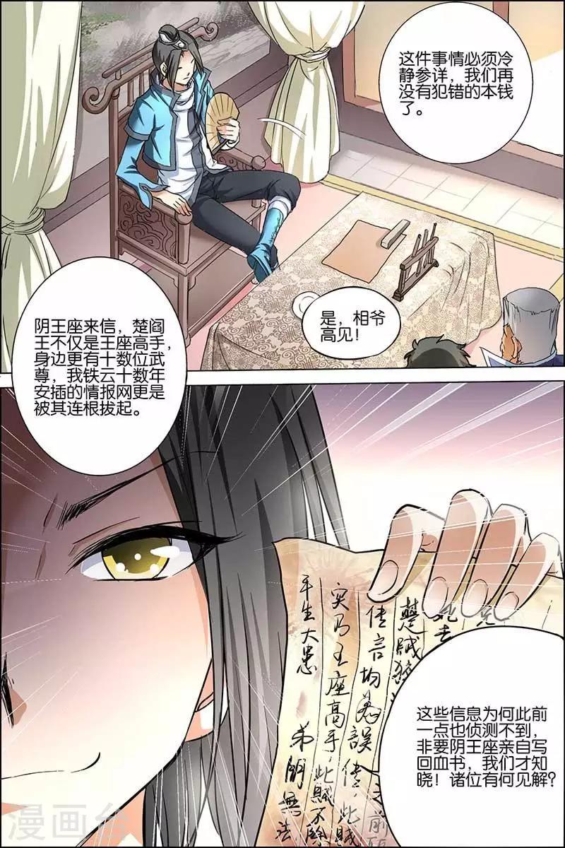 第29话 第五轻柔的推测17