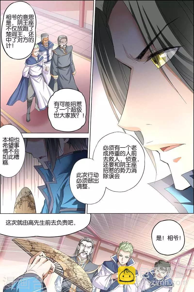 第29话 第五轻柔的推测21