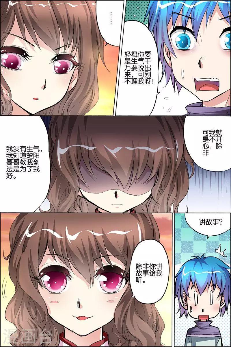 第29话 第五轻柔的推测24