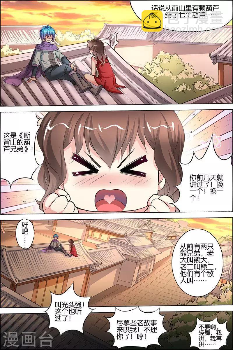 第29话 第五轻柔的推测25