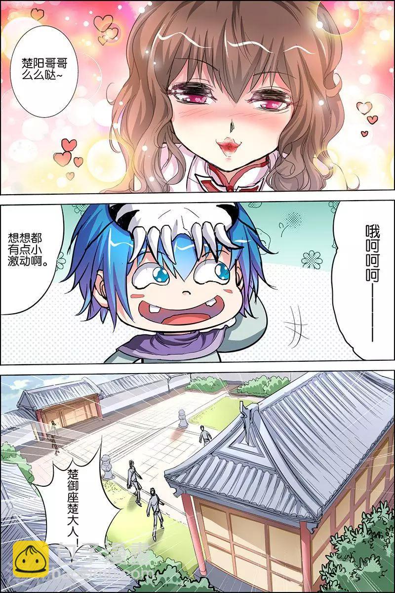 第29话 第五轻柔的推测29