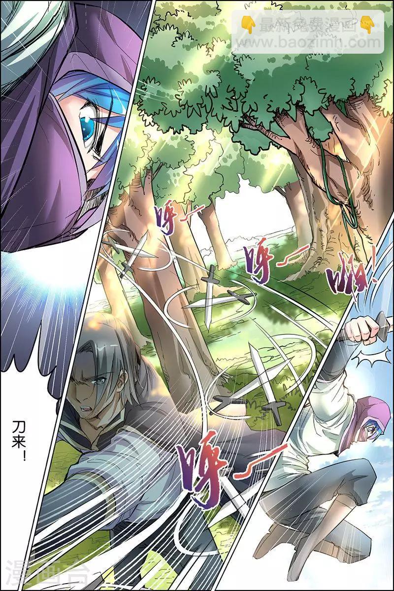 第29话 第五轻柔的推测3