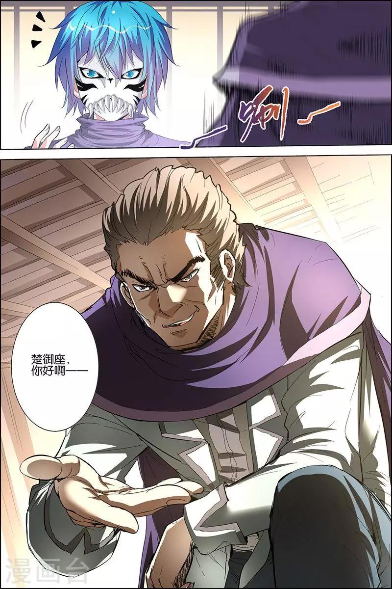 第29话 第五轻柔的推测31