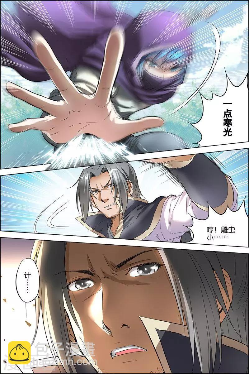 第29话 第五轻柔的推测4