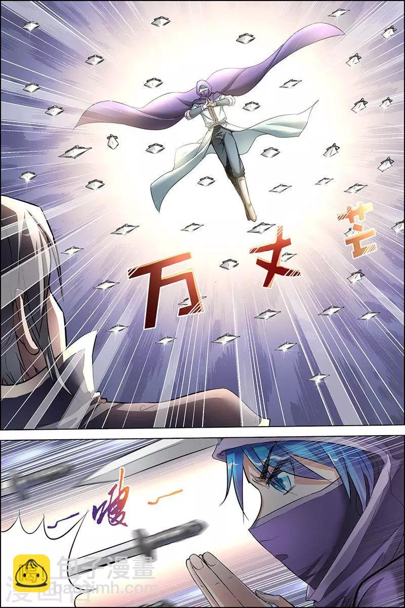 第29话 第五轻柔的推测5