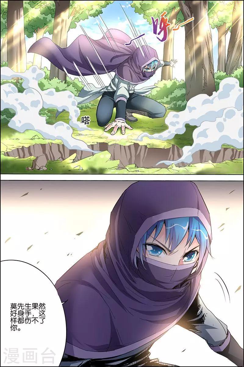 第29话 第五轻柔的推测7
