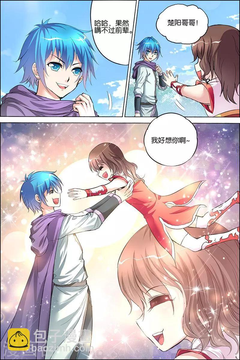 第29话 第五轻柔的推测9