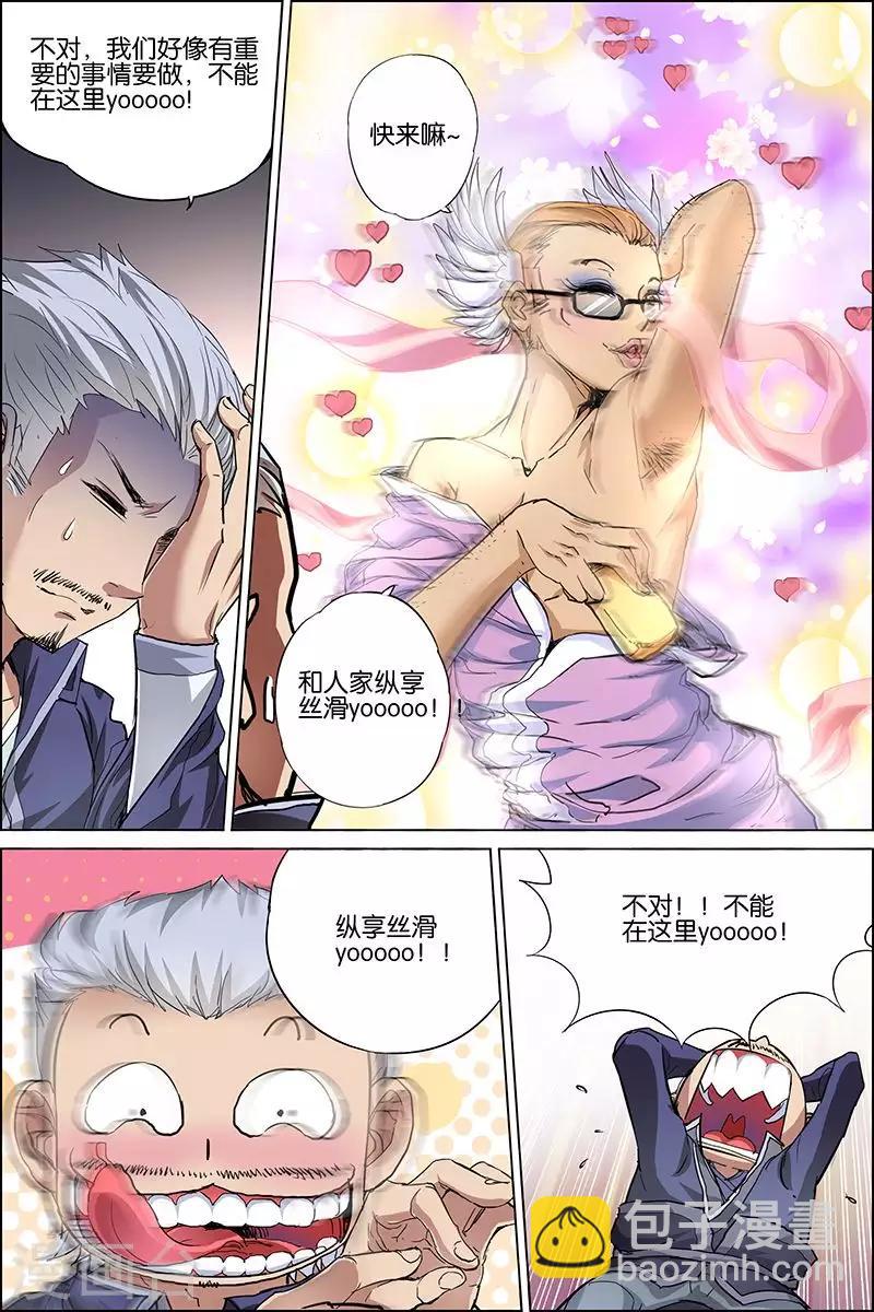 第36话 怎么会这样1