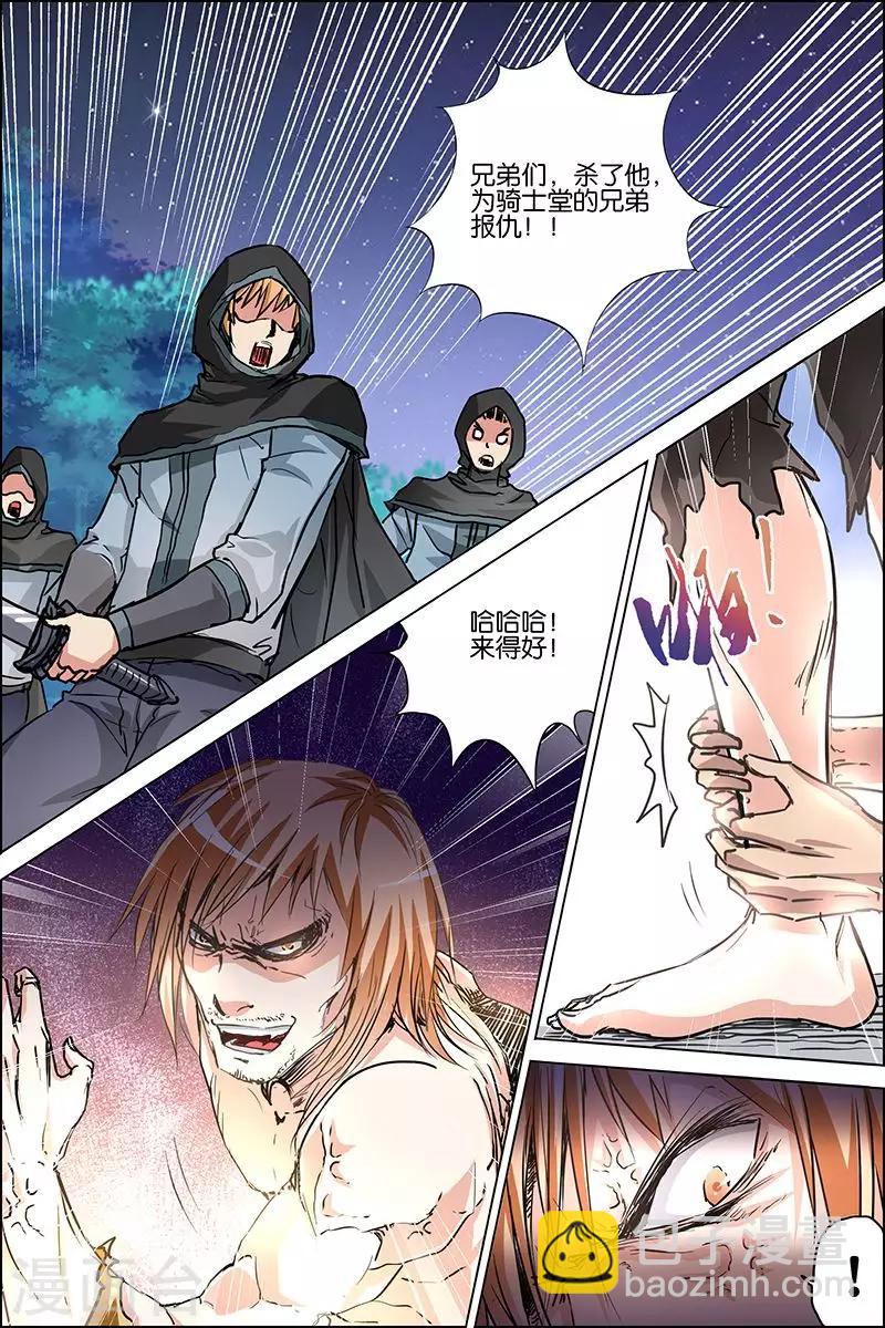 第36话 怎么会这样10