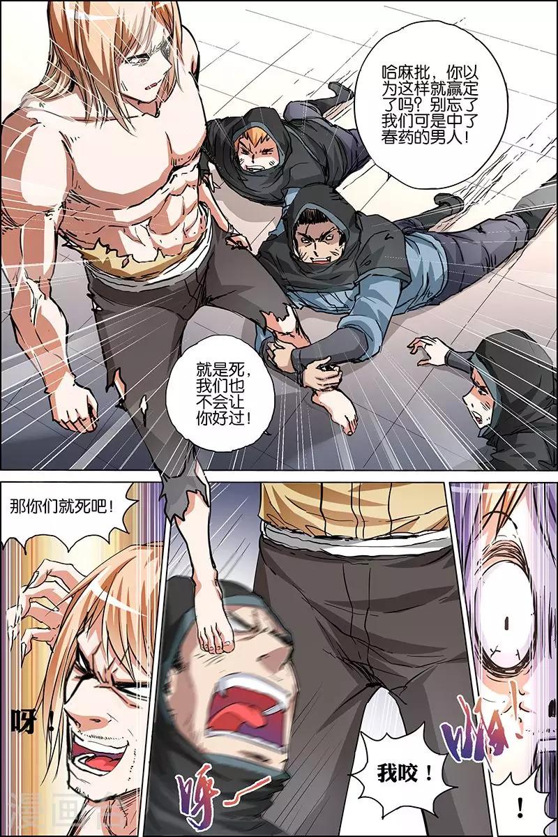 第36话 怎么会这样11