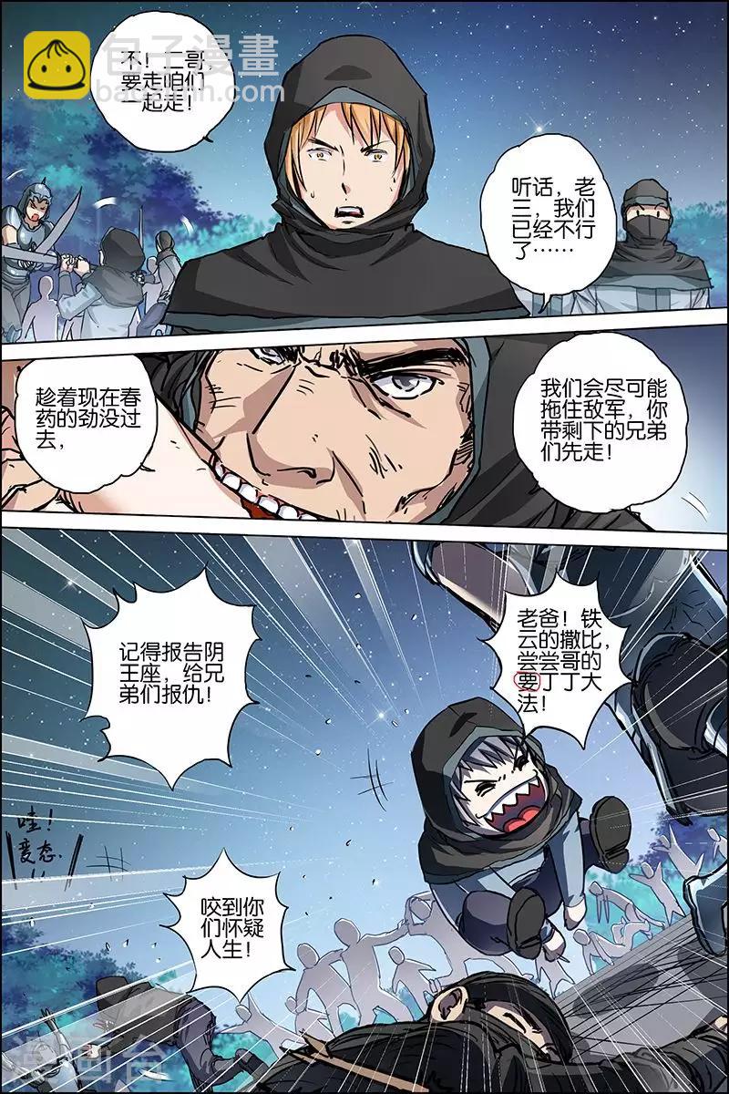 第36话 怎么会这样13