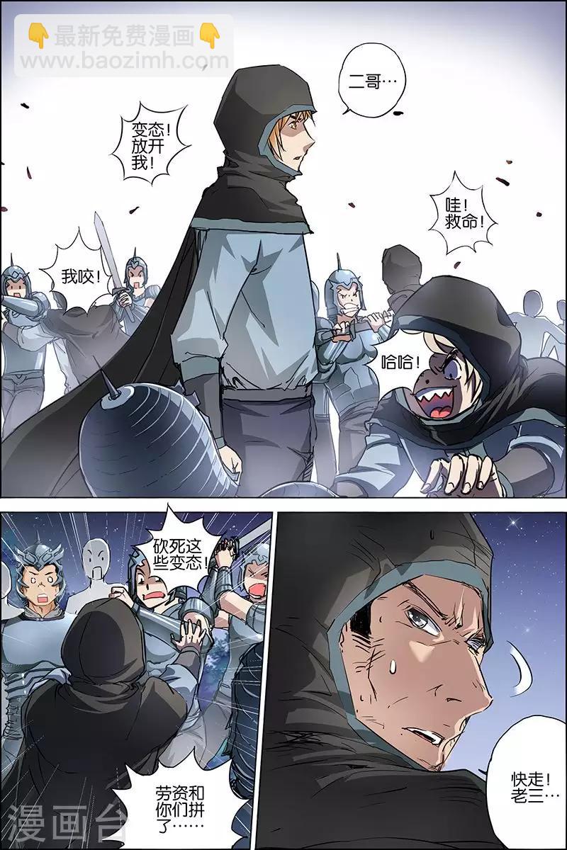 第36话 怎么会这样14