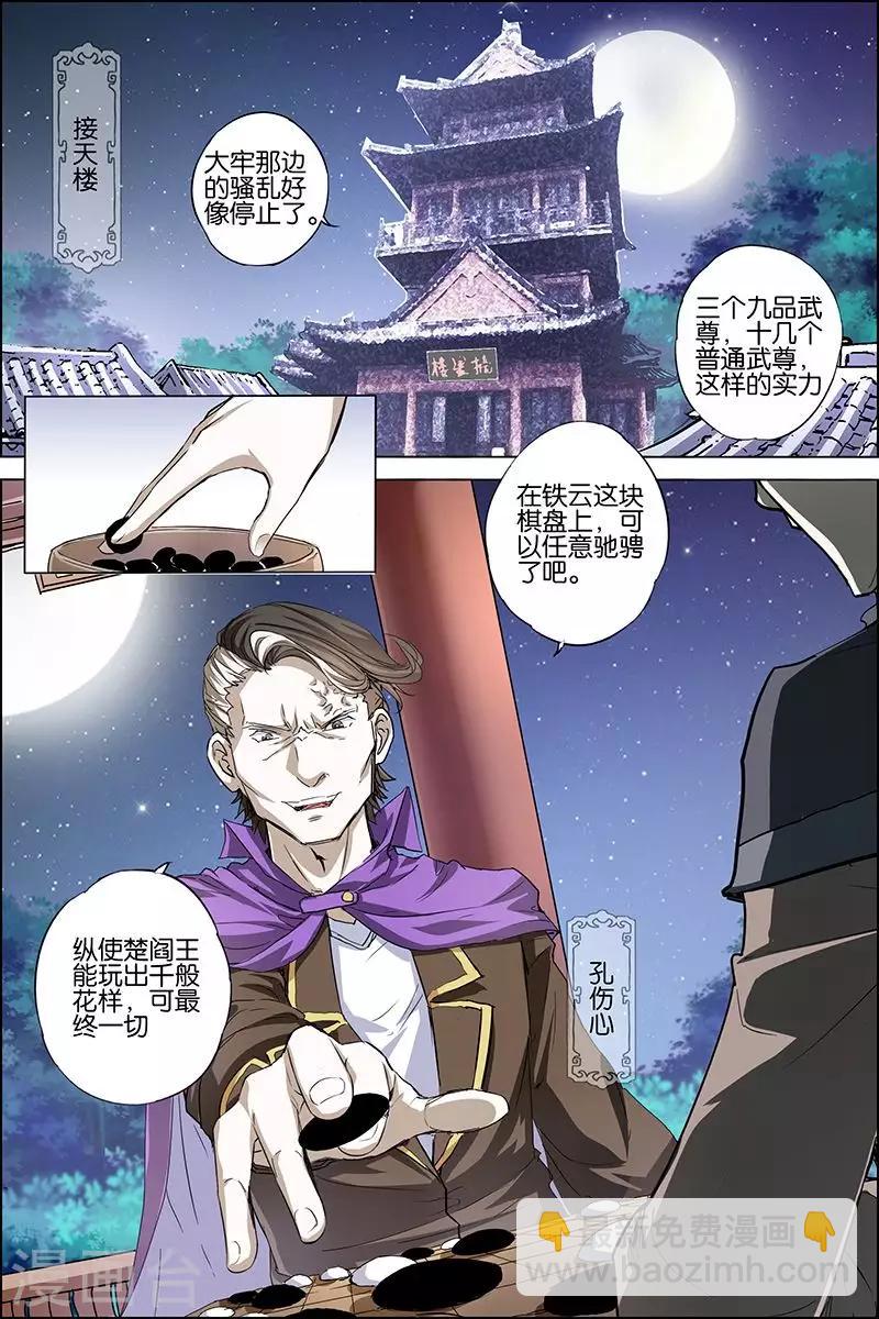 第36话 怎么会这样16