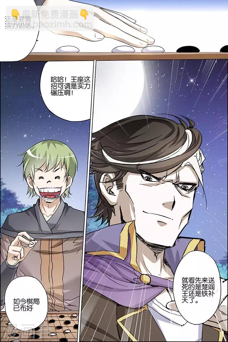 第36话 怎么会这样17