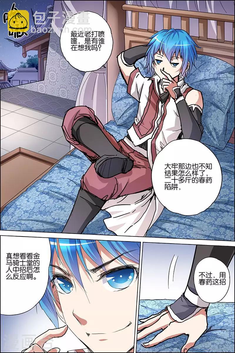 第36话 怎么会这样18