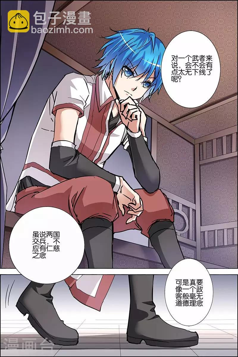 第36话 怎么会这样19