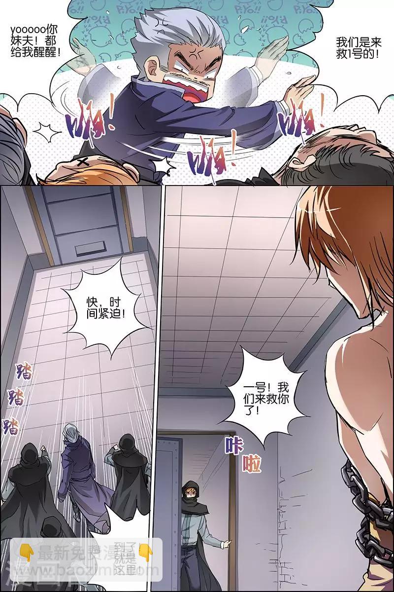 第36话 怎么会这样2