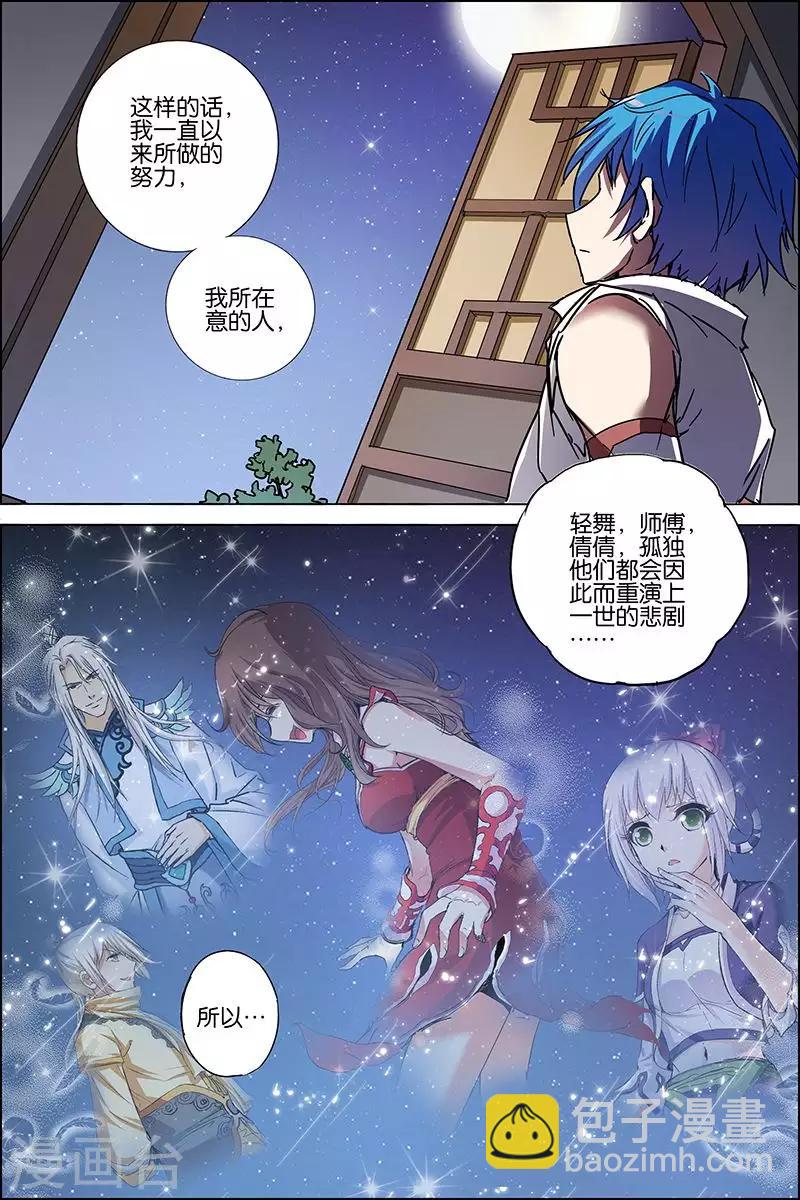 第36话 怎么会这样21