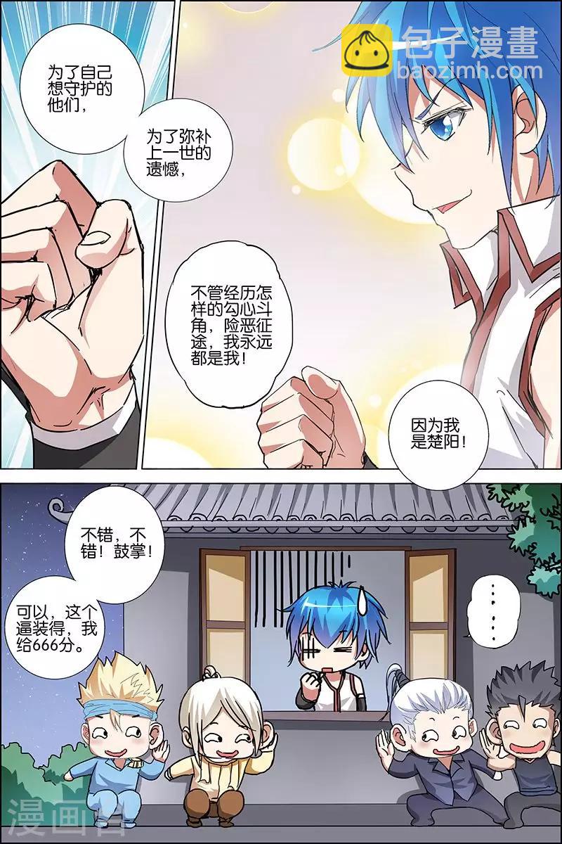 第36话 怎么会这样22