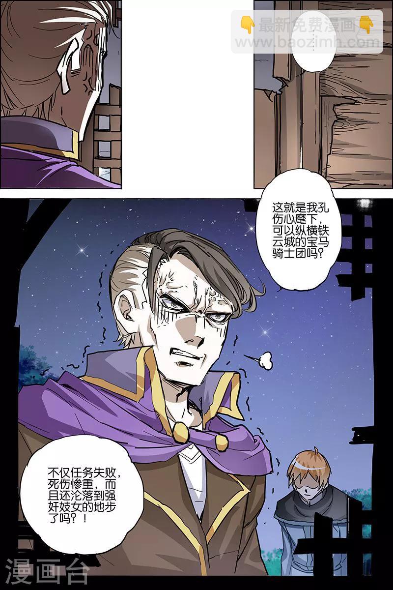 第36话 怎么会这样24
