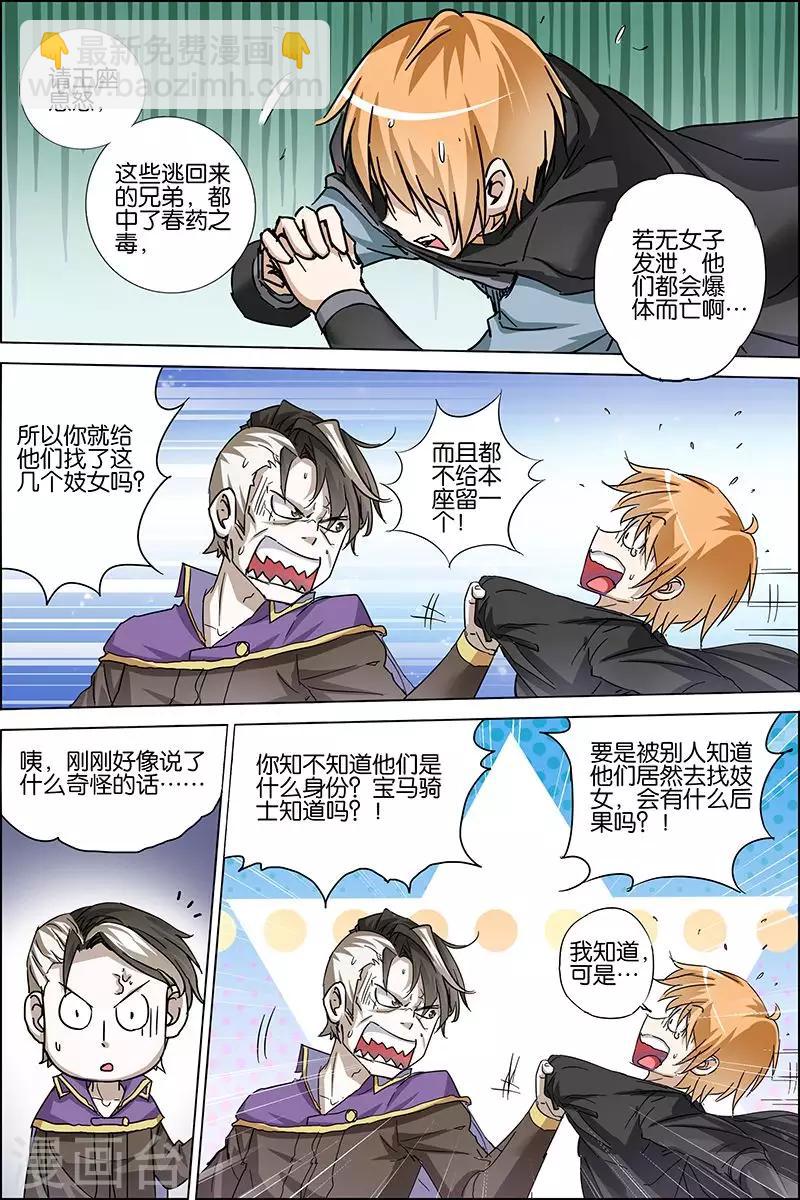 第36话 怎么会这样25