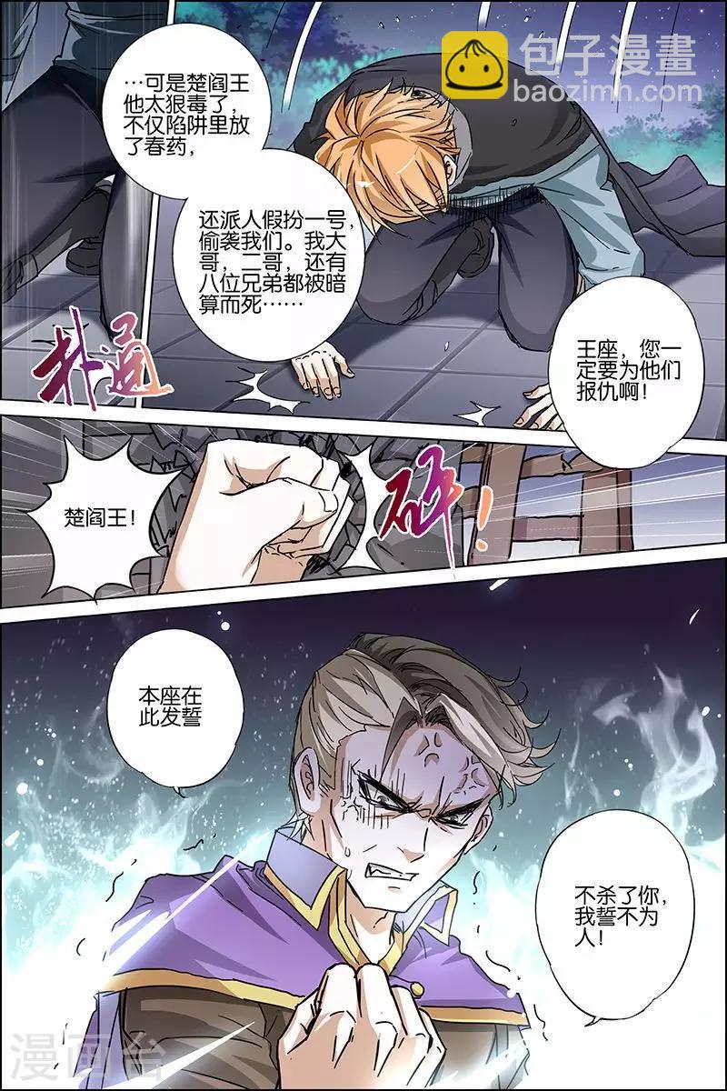 第36话 怎么会这样26