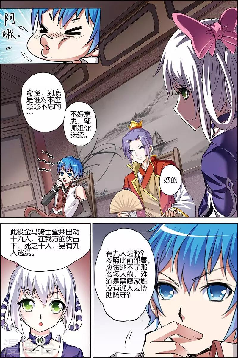 第36话 怎么会这样27