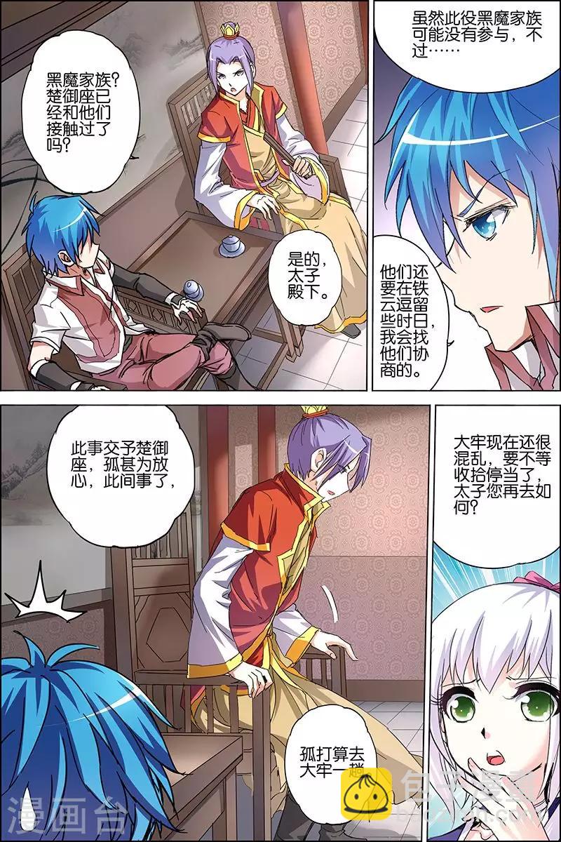 第36话 怎么会这样28