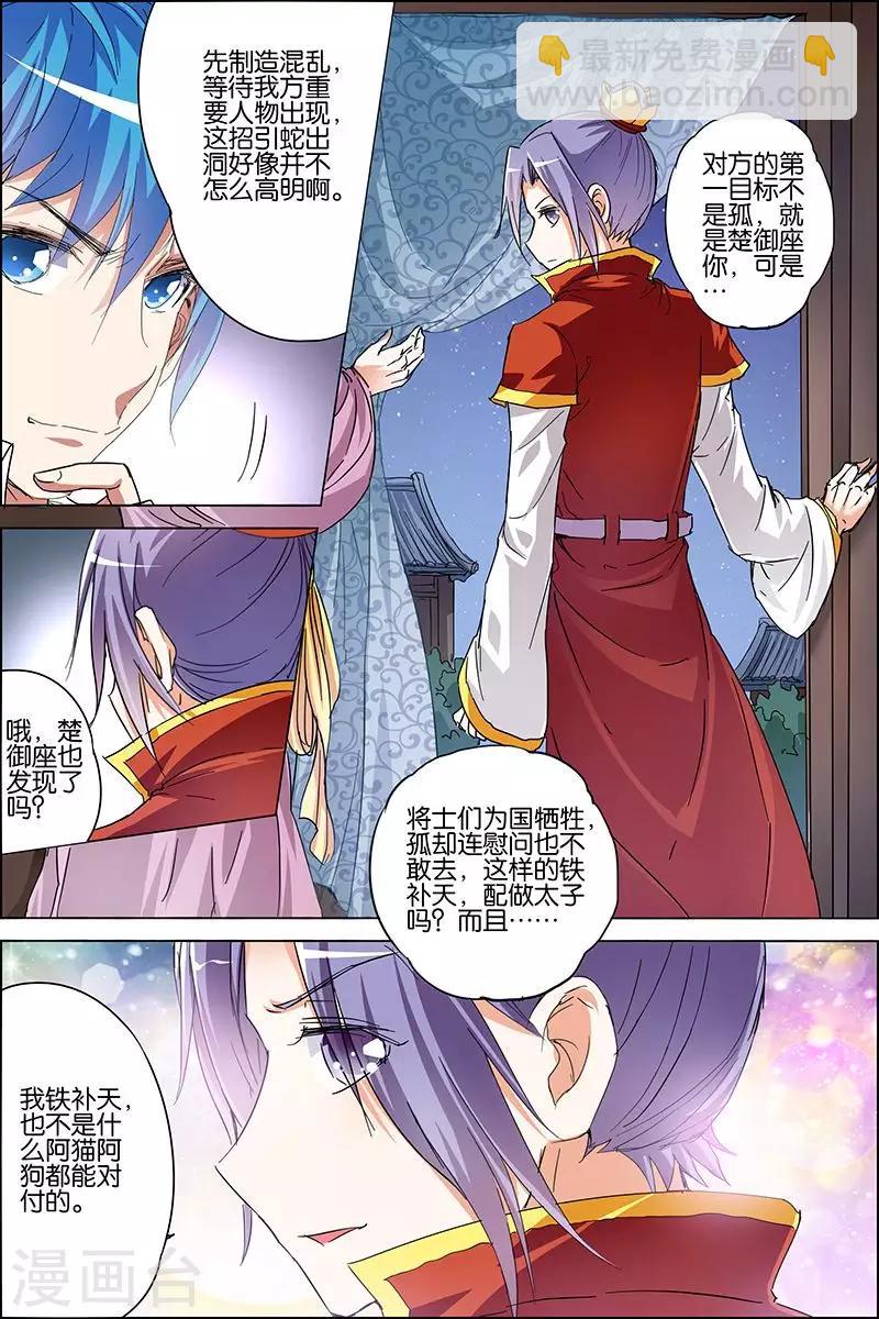 第36话 怎么会这样29
