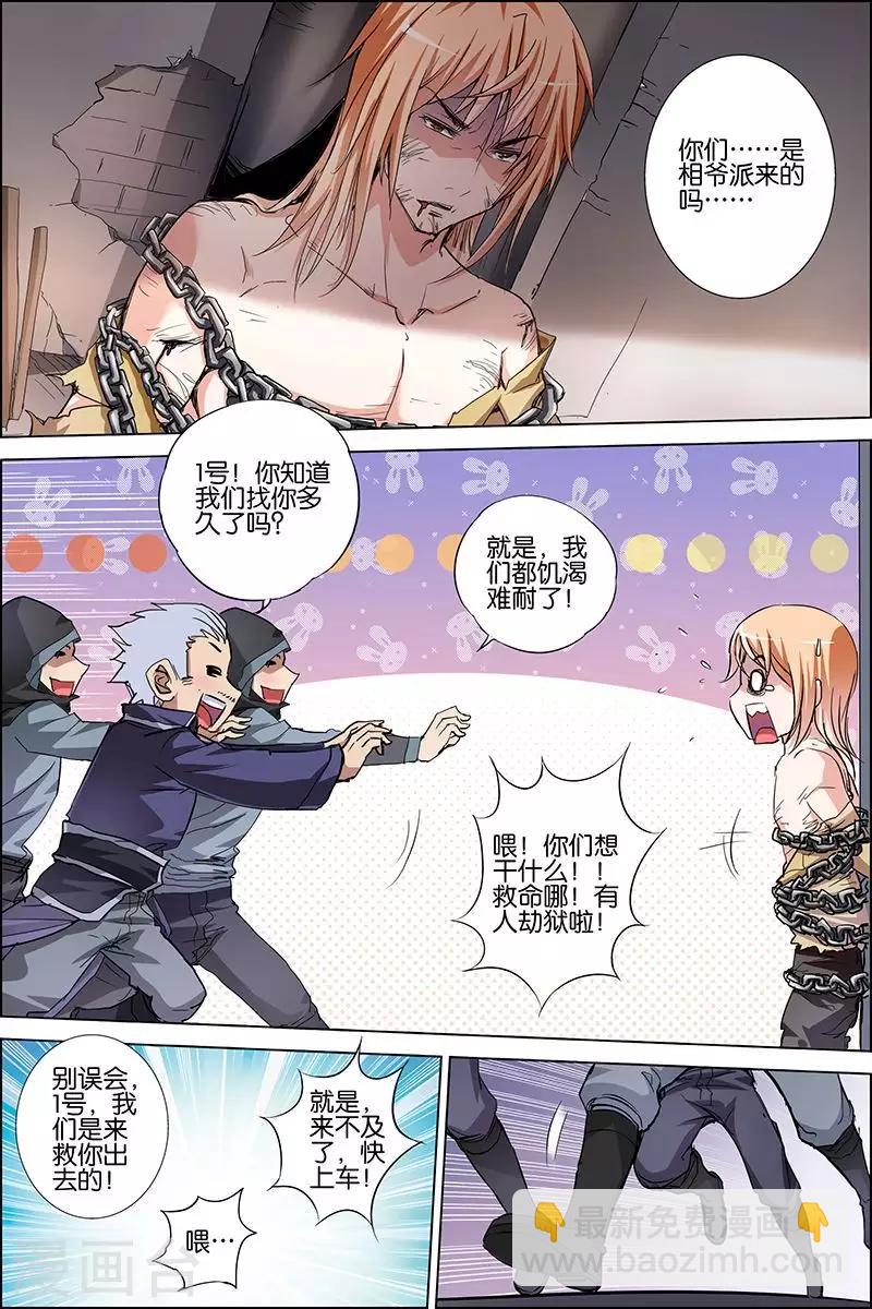 第36话 怎么会这样3