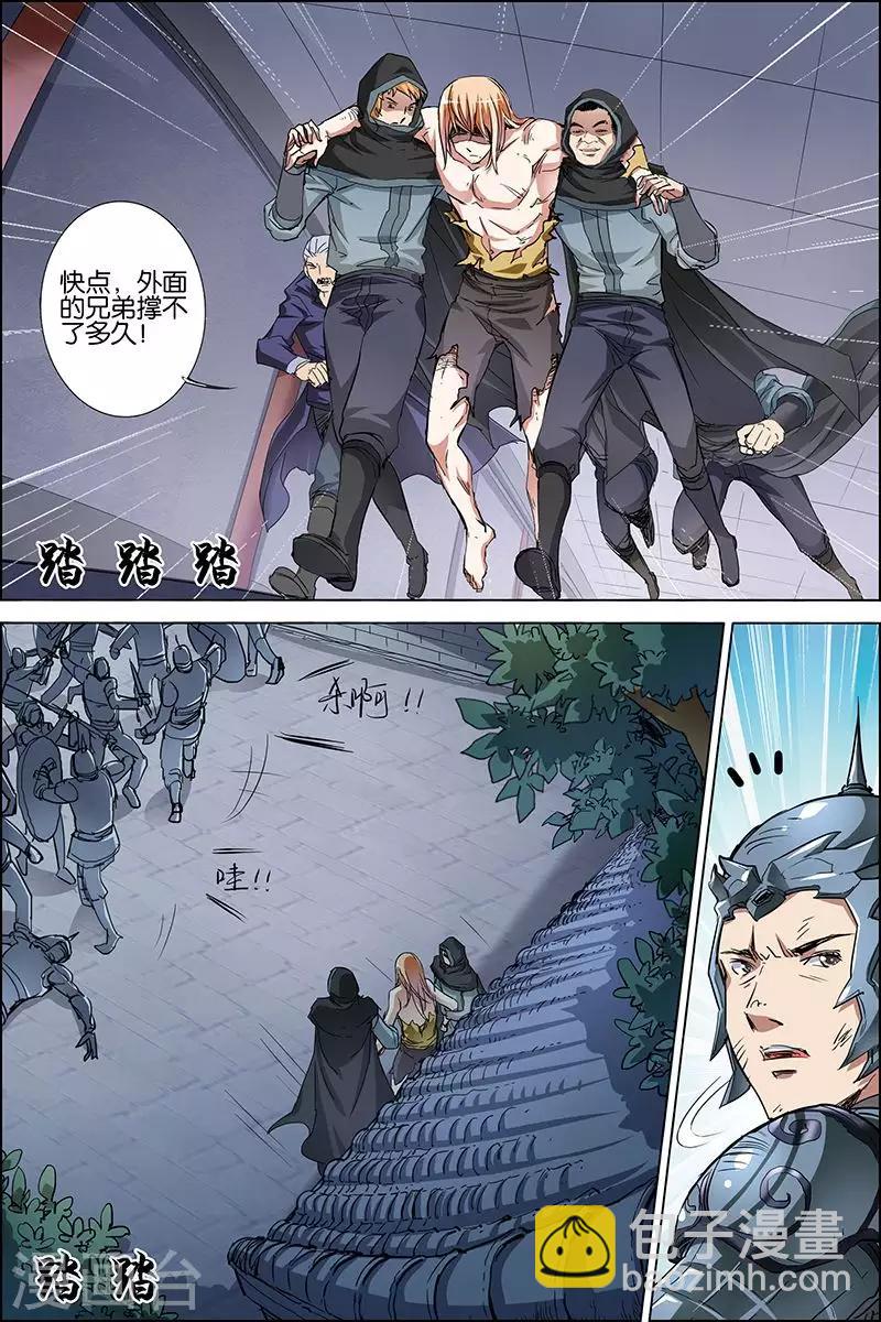 第36话 怎么会这样4