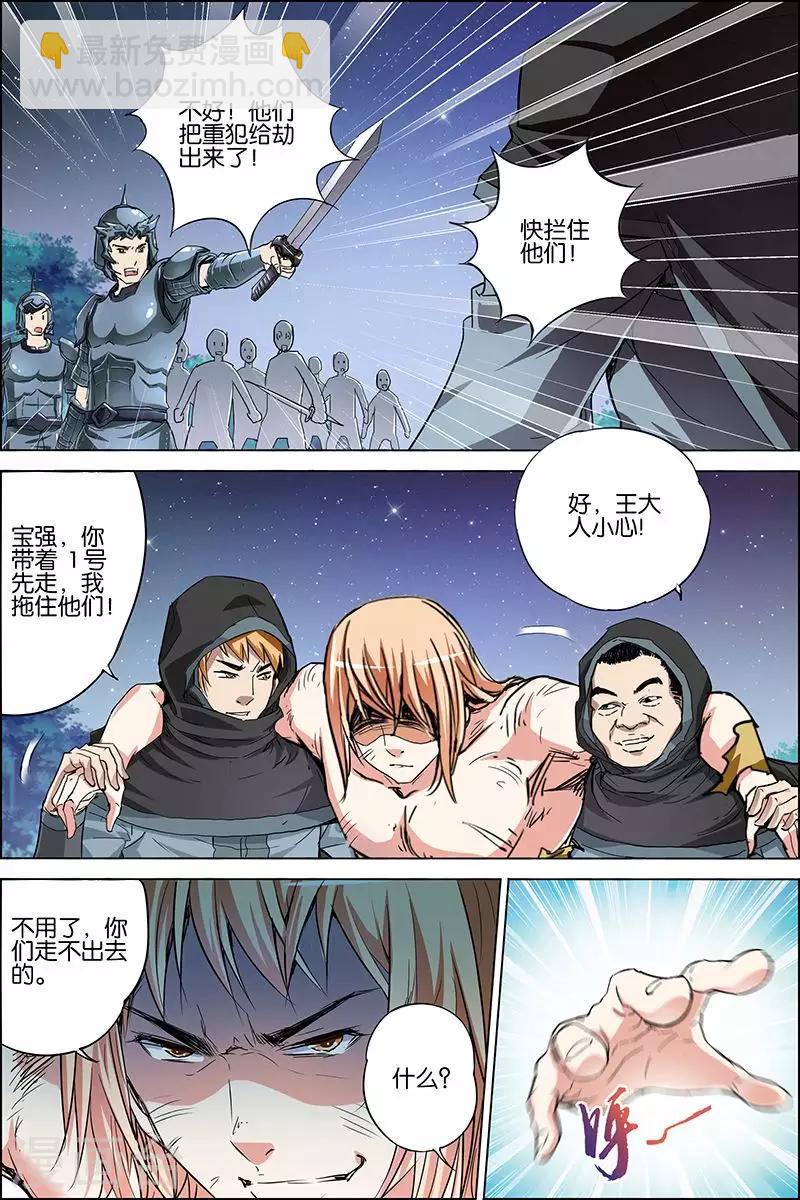 第36话 怎么会这样5