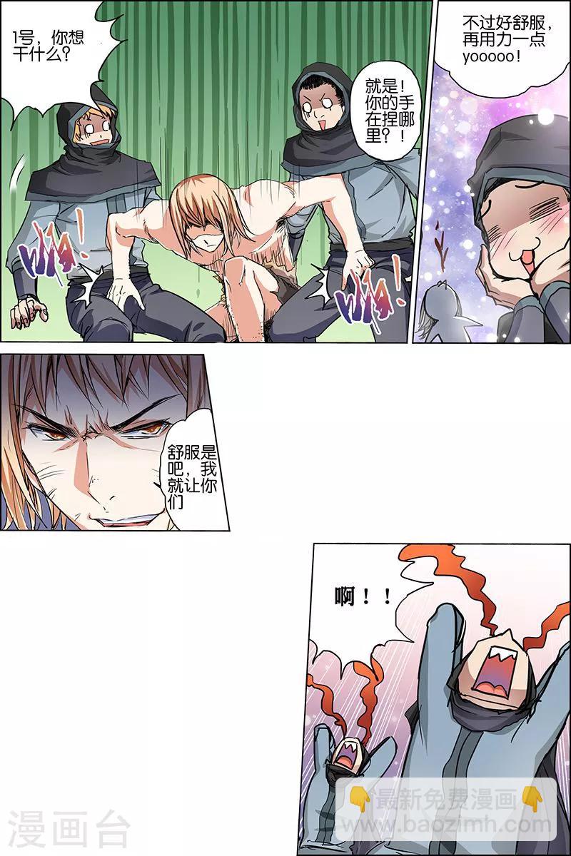 第36话 怎么会这样6
