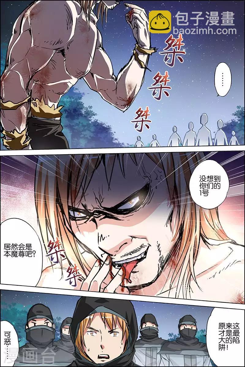 第36话 怎么会这样9